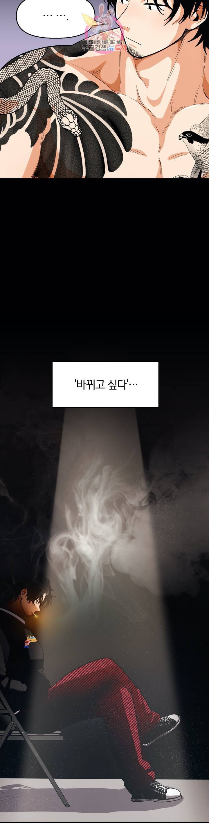 지고지순 39화 시즌2 1화 2