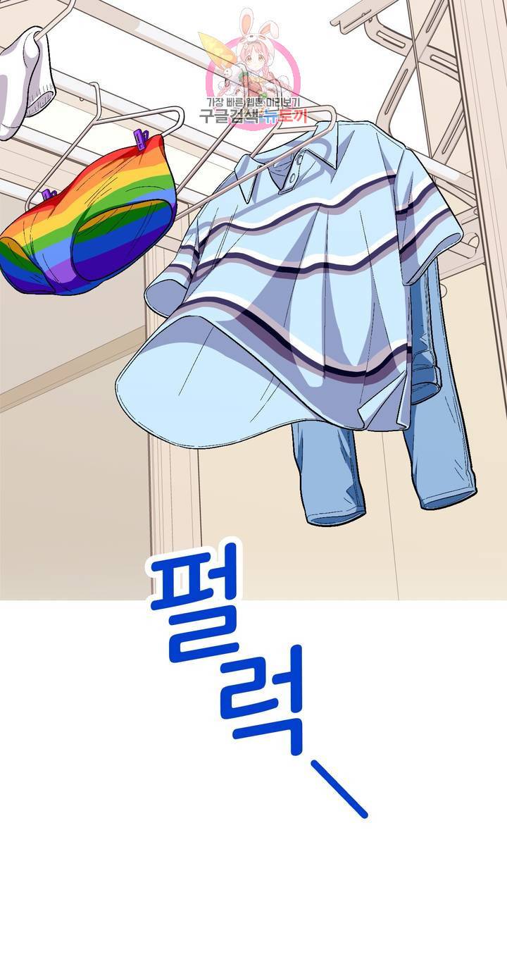 지고지순 39화 시즌2 1화 4