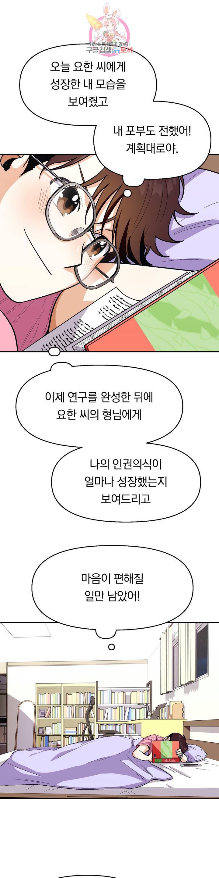 지고지순 39화 시즌2 1화 7
