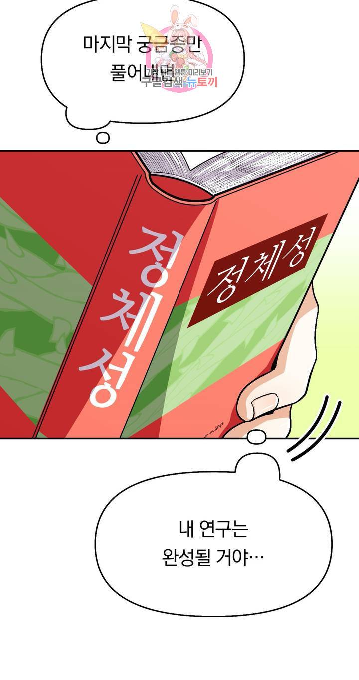 지고지순 39화 시즌2 1화 8