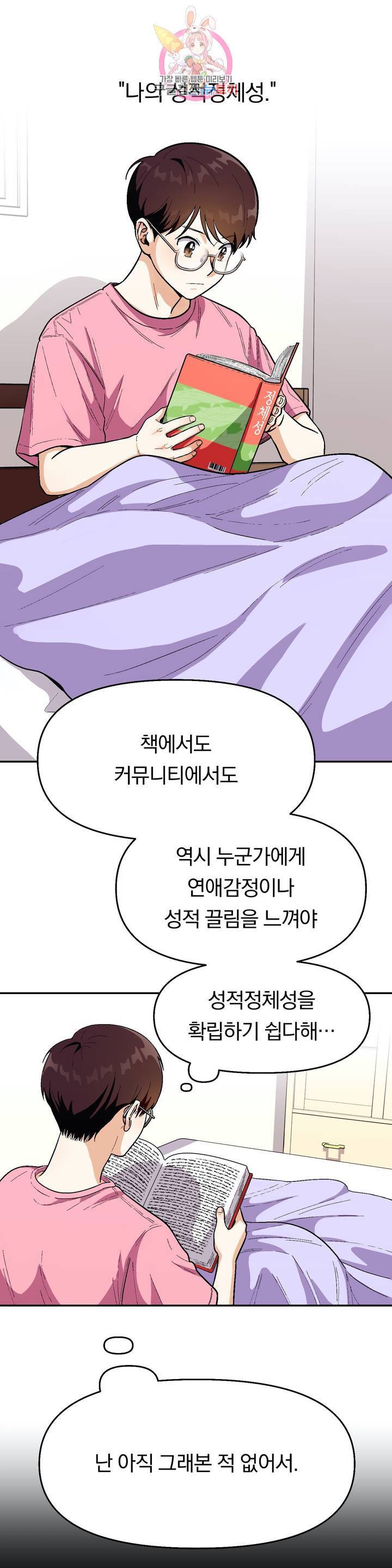 지고지순 39화 시즌2 1화 9