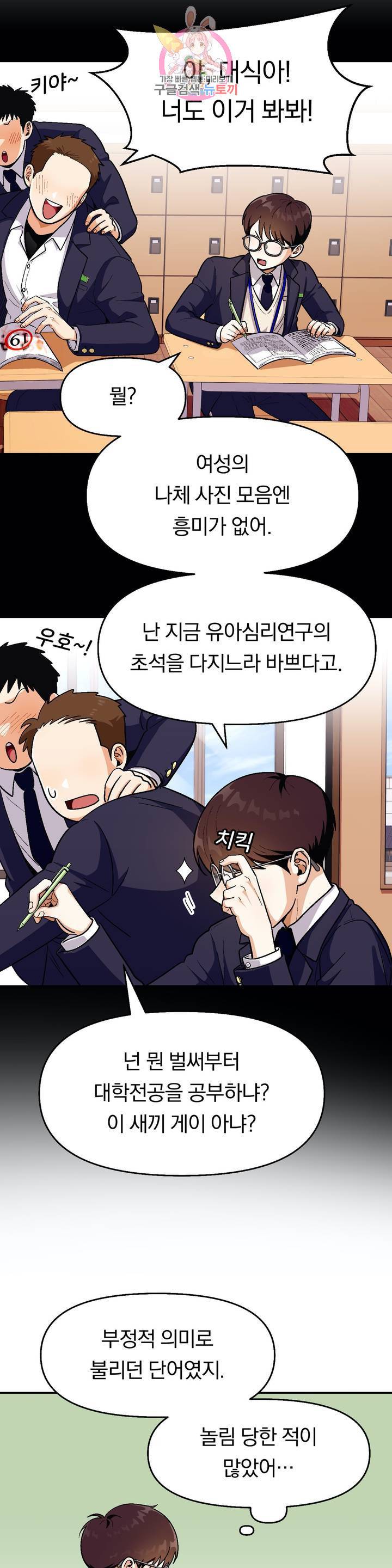 지고지순 39화 시즌2 1화 10