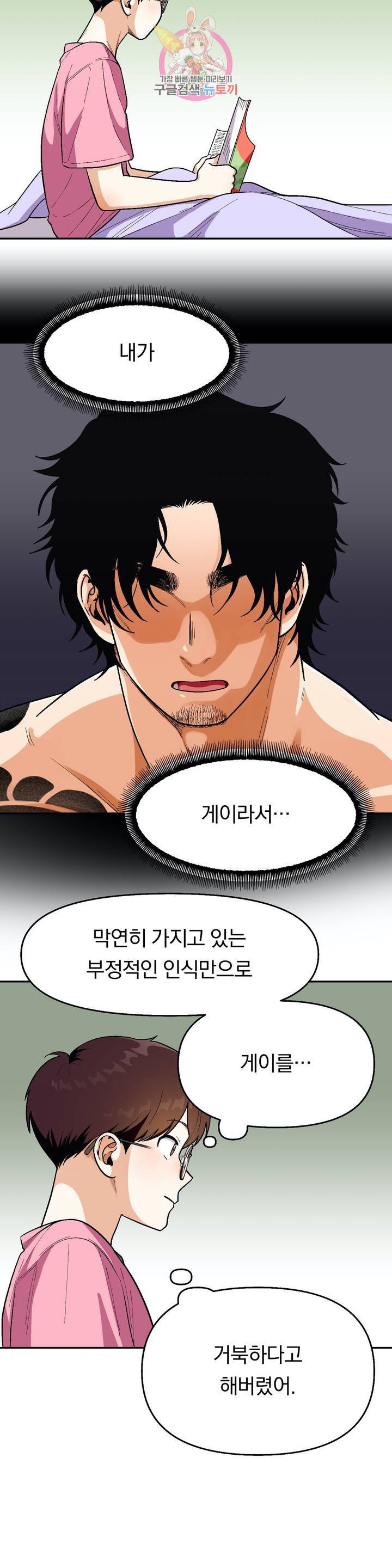 지고지순 39화 시즌2 1화 11