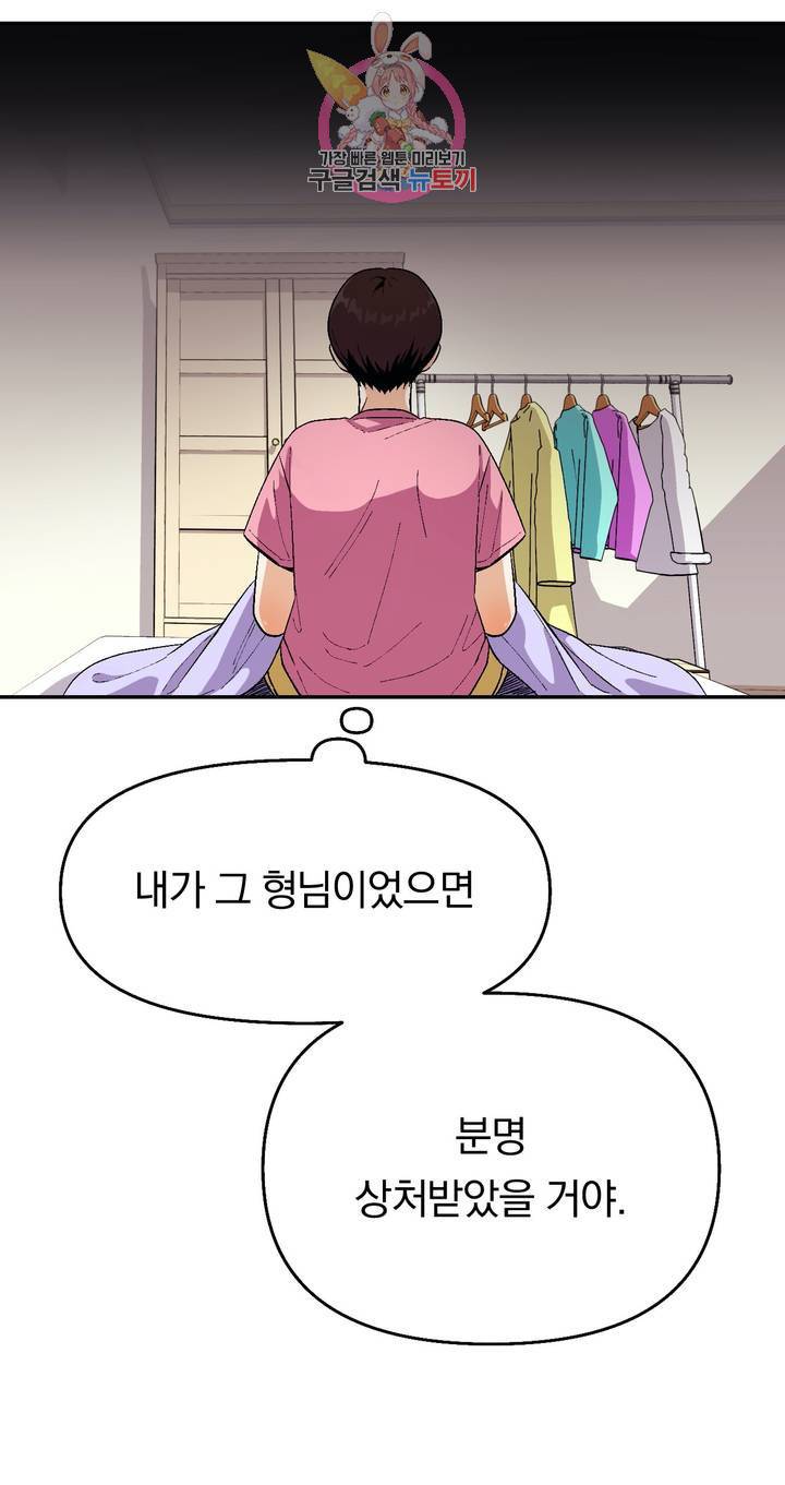 지고지순 39화 시즌2 1화 12