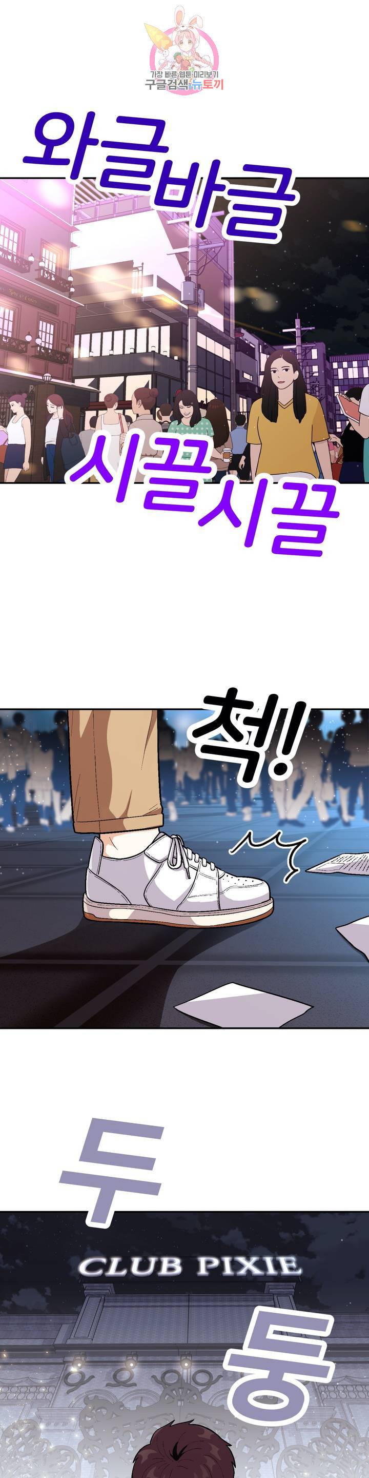 지고지순 39화 시즌2 1화 13