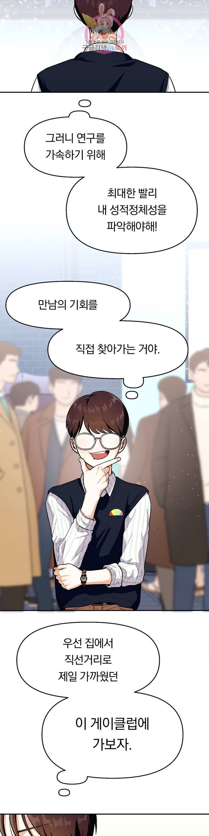 지고지순 39화 시즌2 1화 14