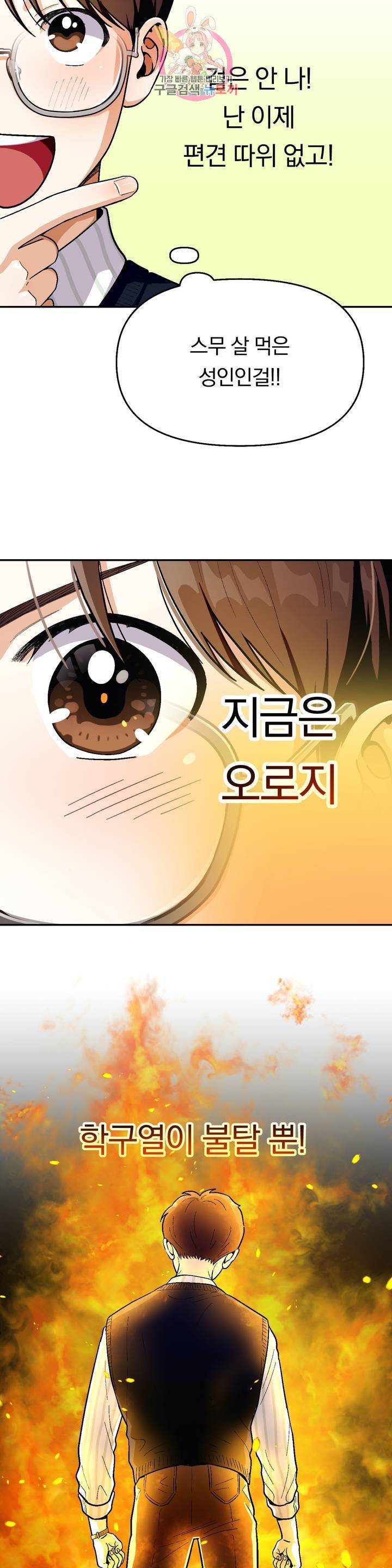 지고지순 39화 시즌2 1화 15