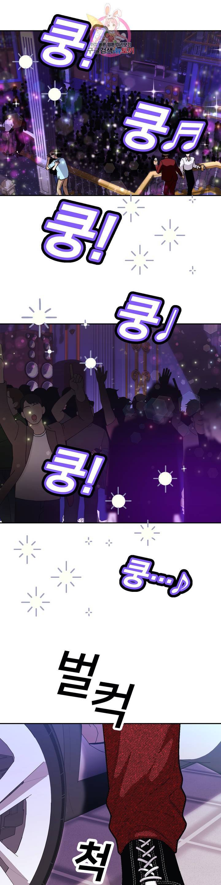 지고지순 39화 시즌2 1화 17