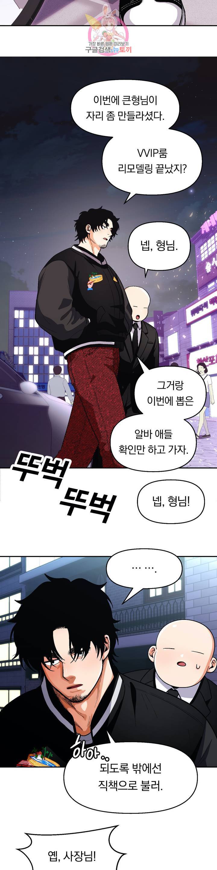 지고지순 39화 시즌2 1화 18