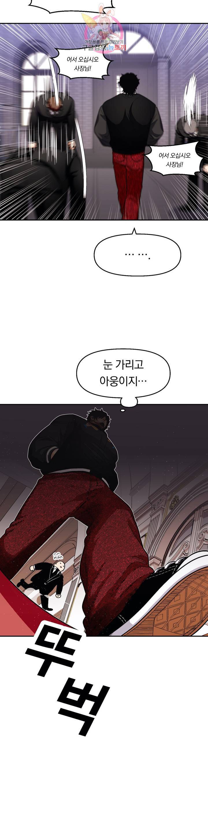 지고지순 39화 시즌2 1화 19