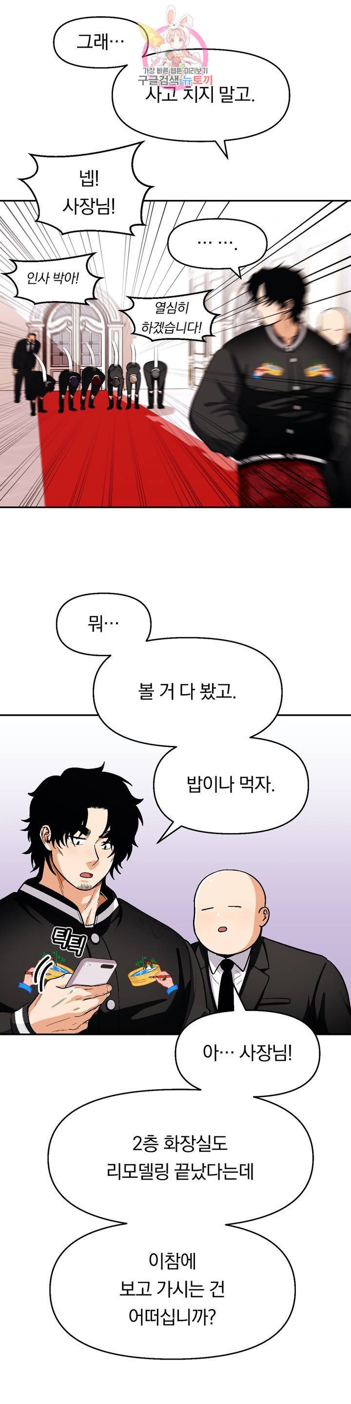 지고지순 39화 시즌2 1화 21