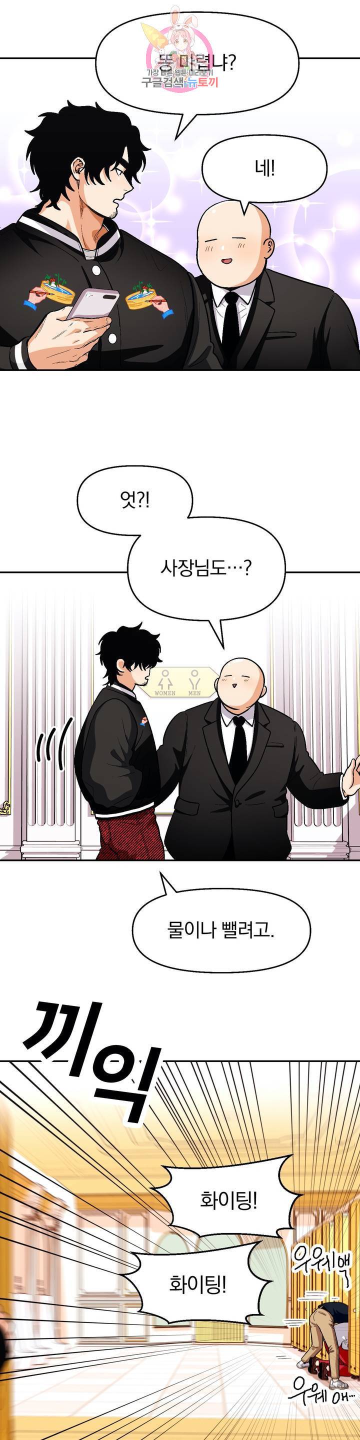 지고지순 39화 시즌2 1화 22