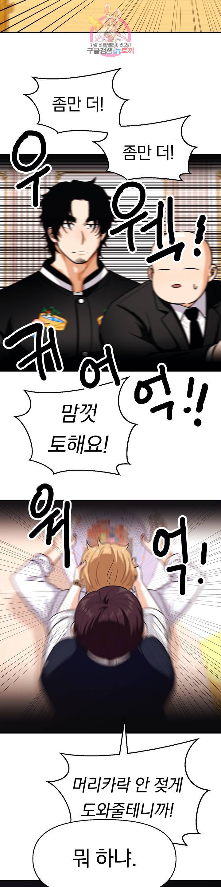 지고지순 39화 시즌2 1화 23