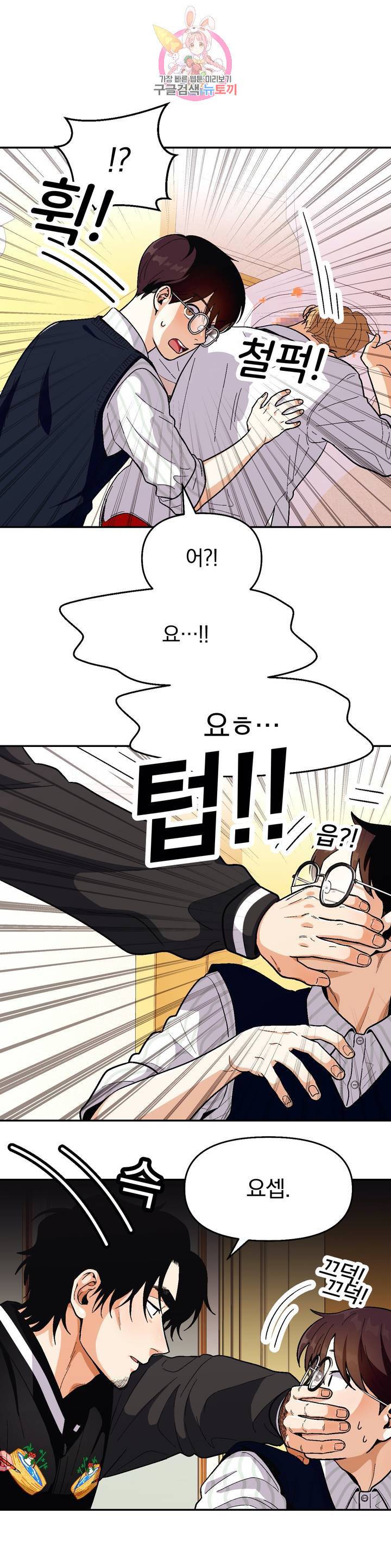 지고지순 39화 시즌2 1화 25