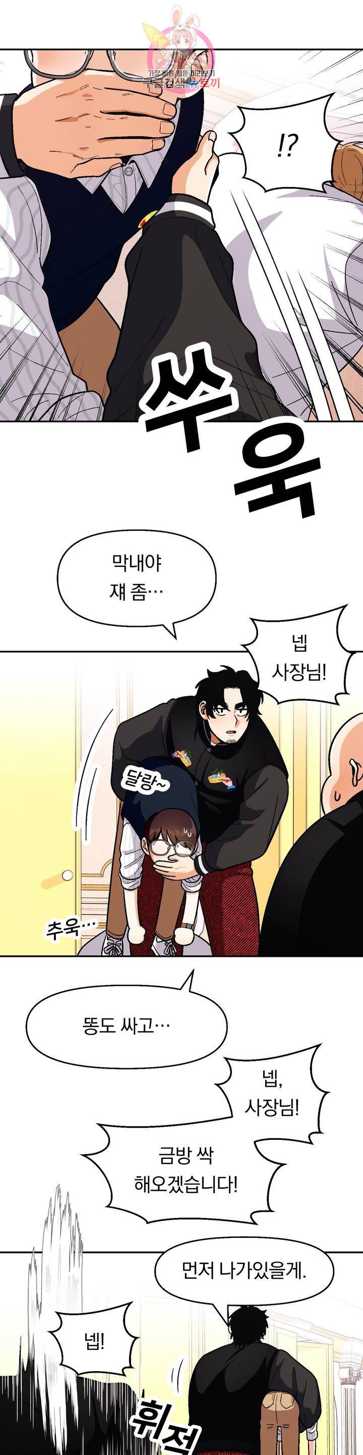 지고지순 39화 시즌2 1화 26