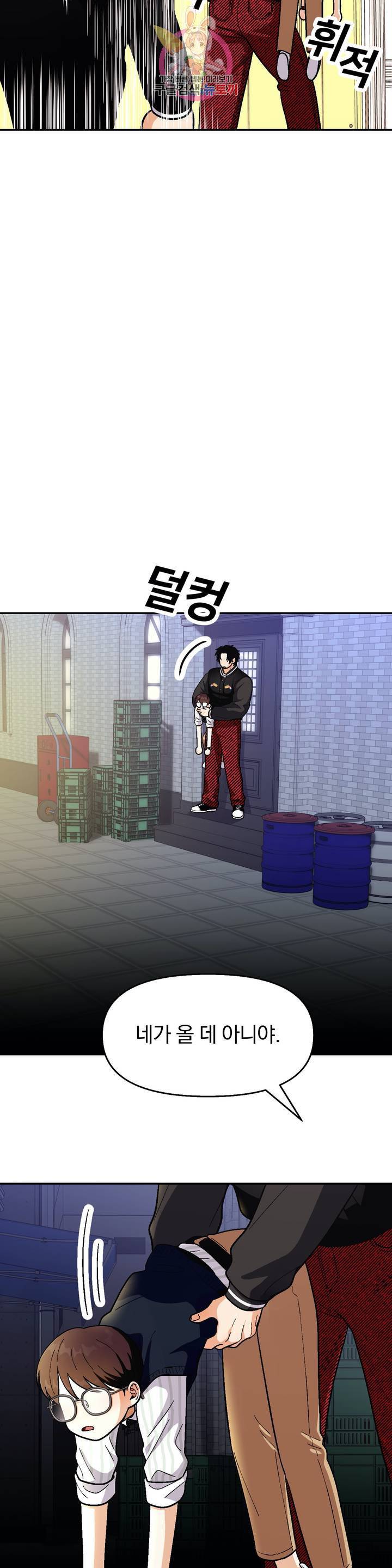 지고지순 39화 시즌2 1화 27