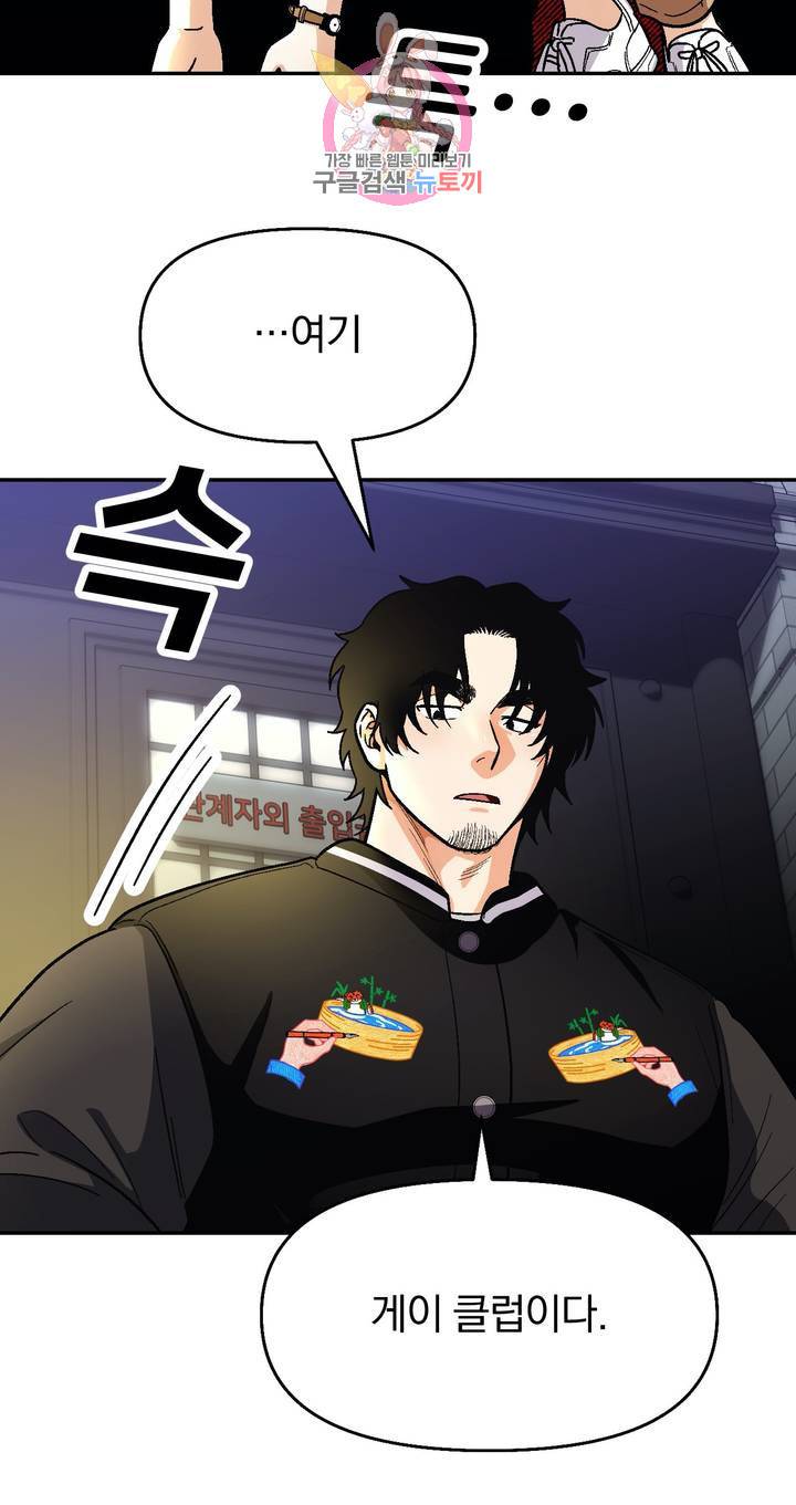 지고지순 39화 시즌2 1화 28