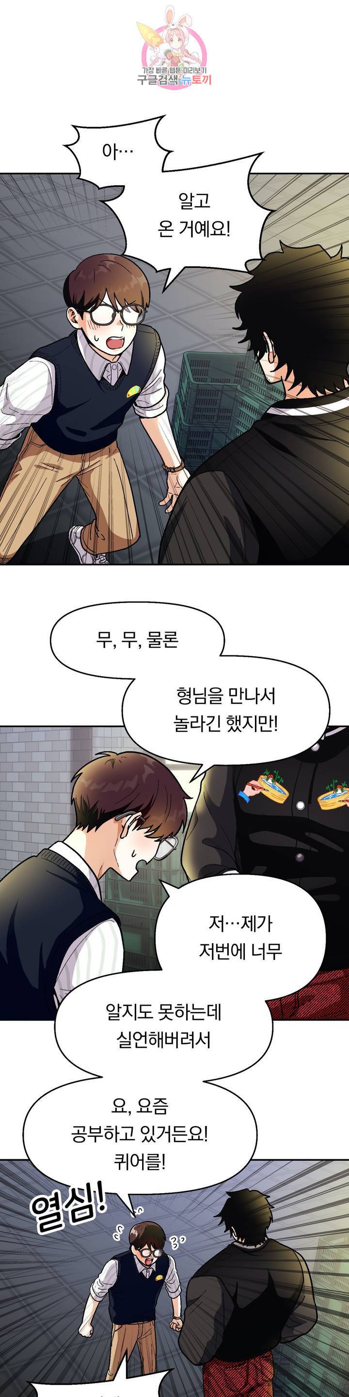 지고지순 39화 시즌2 1화 29