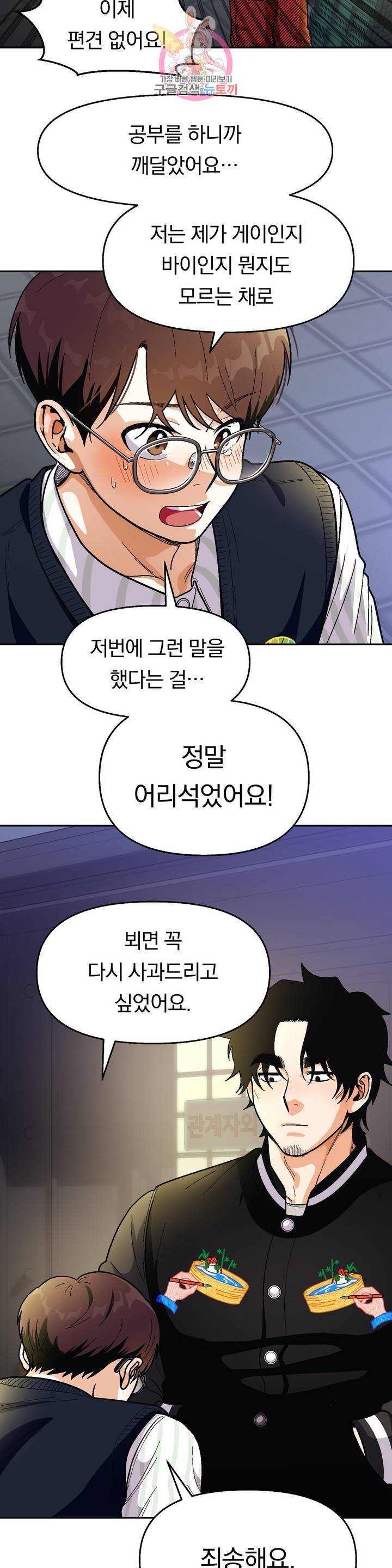지고지순 39화 시즌2 1화 30