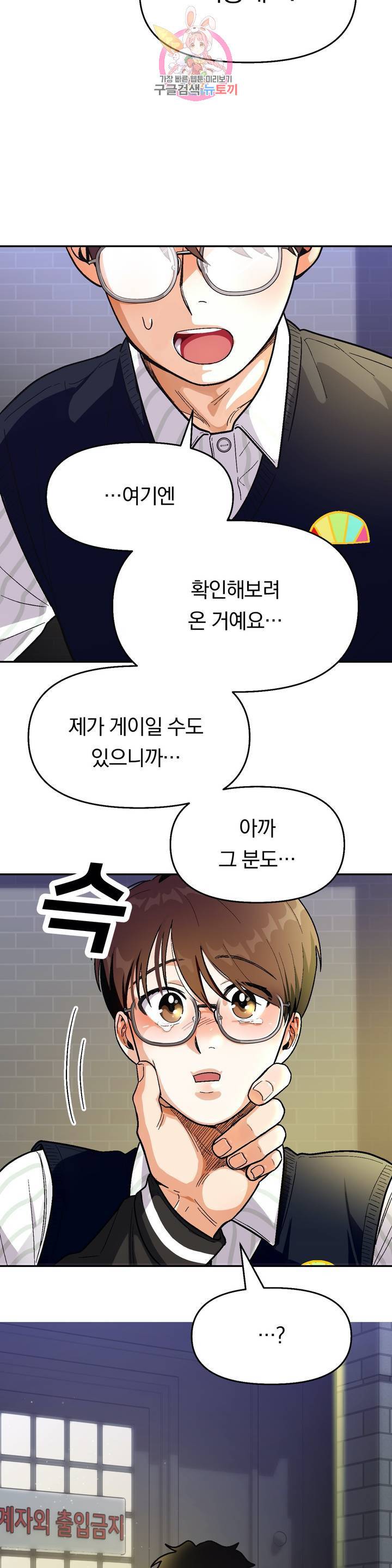 지고지순 39화 시즌2 1화 31