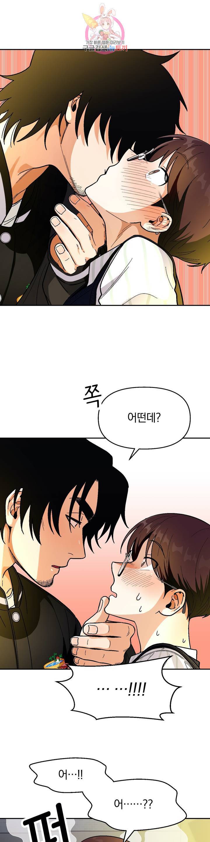 지고지순 39화 시즌2 1화 33
