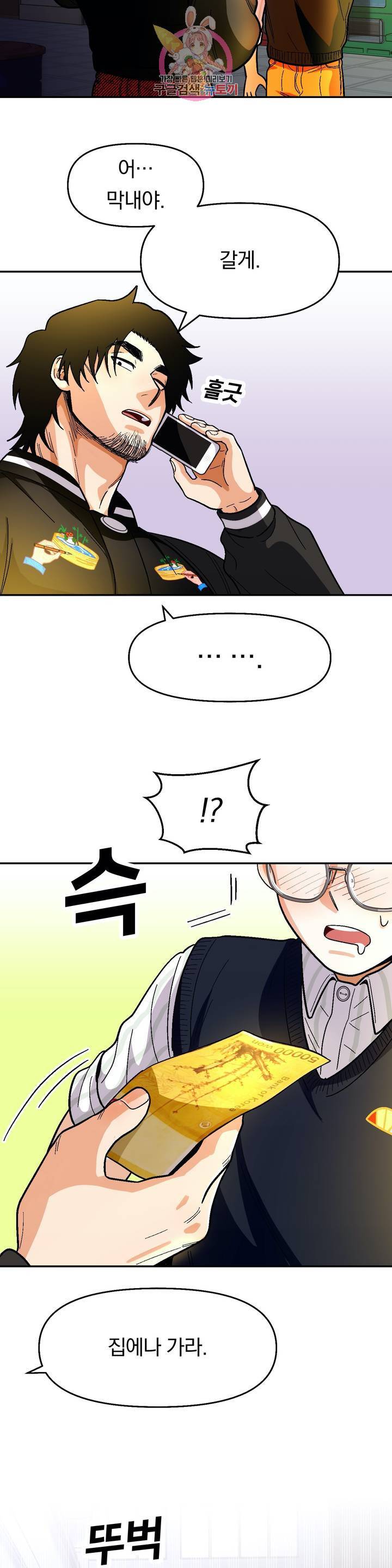 지고지순 39화 시즌2 1화 35
