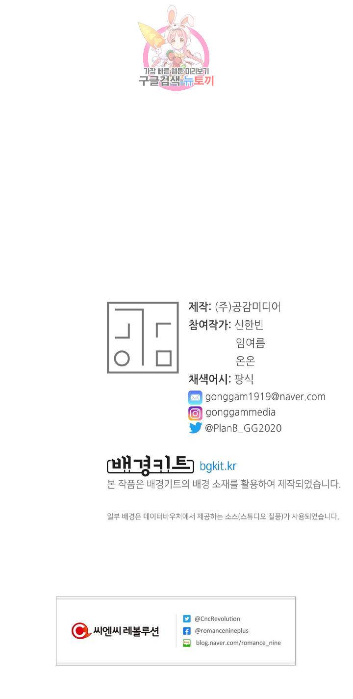 지고지순 39화 시즌2 1화 37