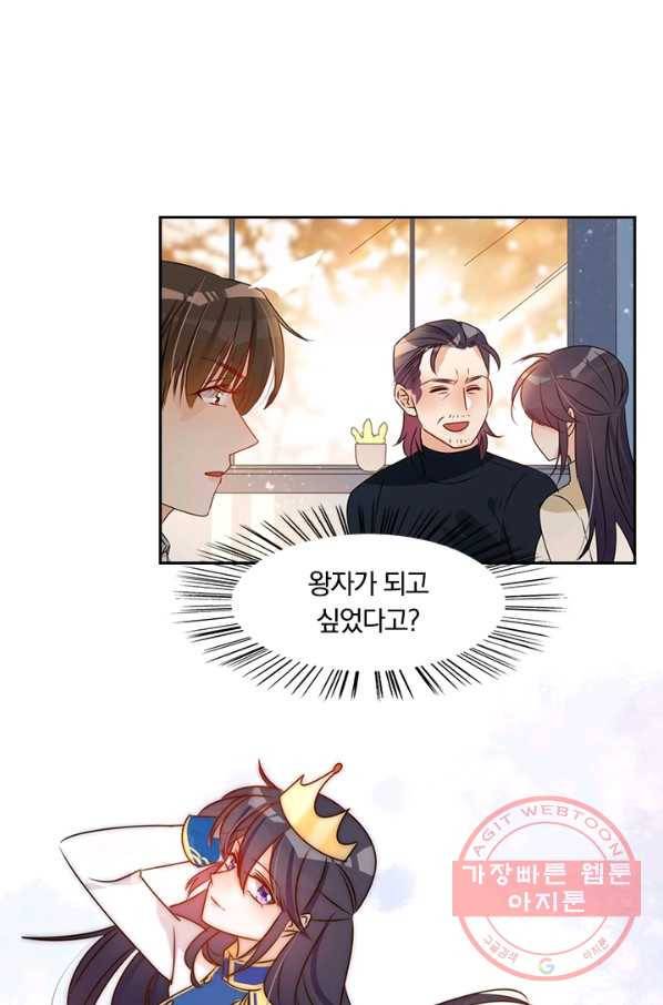 너만 유혹할래 115화 7