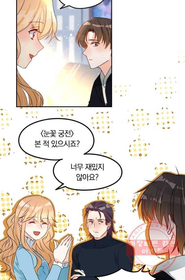 너만 유혹할래 115화 10