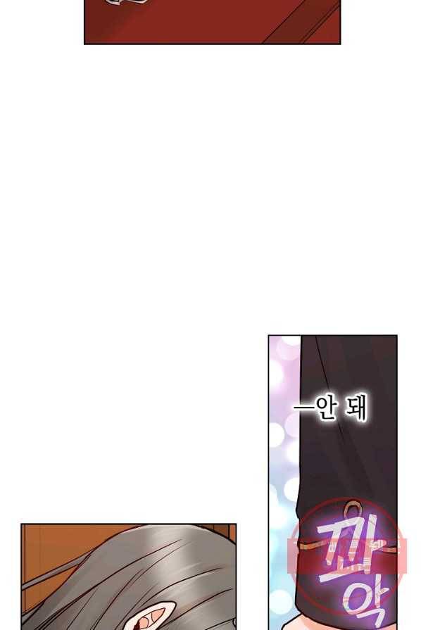 악마가 사랑하면 안되나요? 40화 마침 4