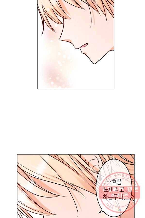 악마가 사랑하면 안되나요? 40화 마침 7