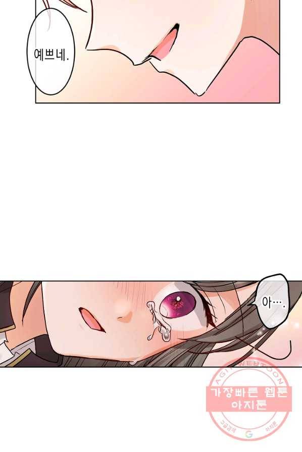 악마가 사랑하면 안되나요? 40화 마침 8