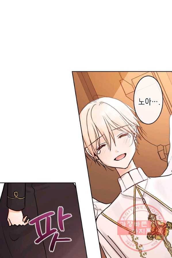 악마가 사랑하면 안되나요? 40화 마침 10