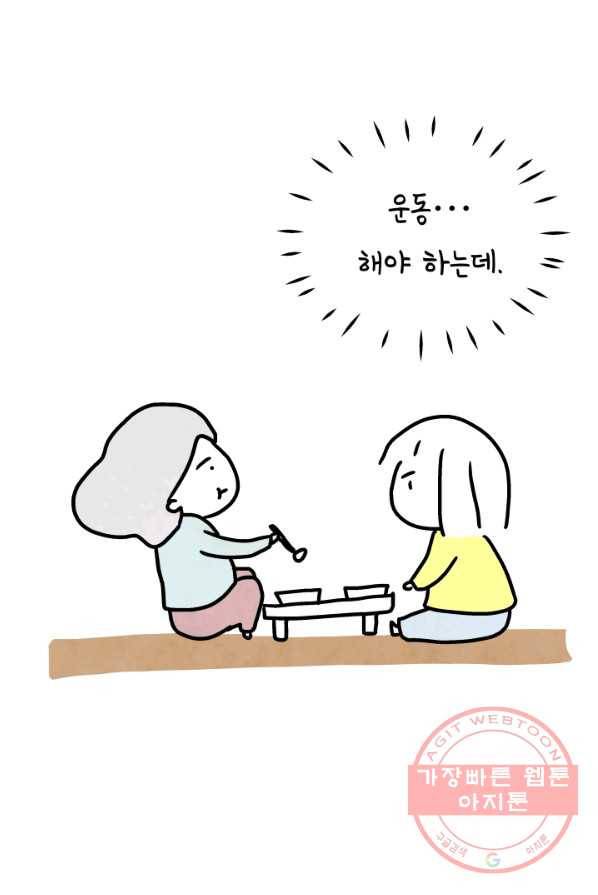 정신병동에도 아침이 와요 94화 2