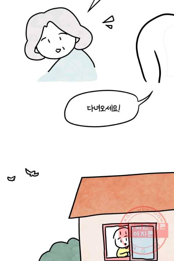 정신병동에도 아침이 와요 94화 4