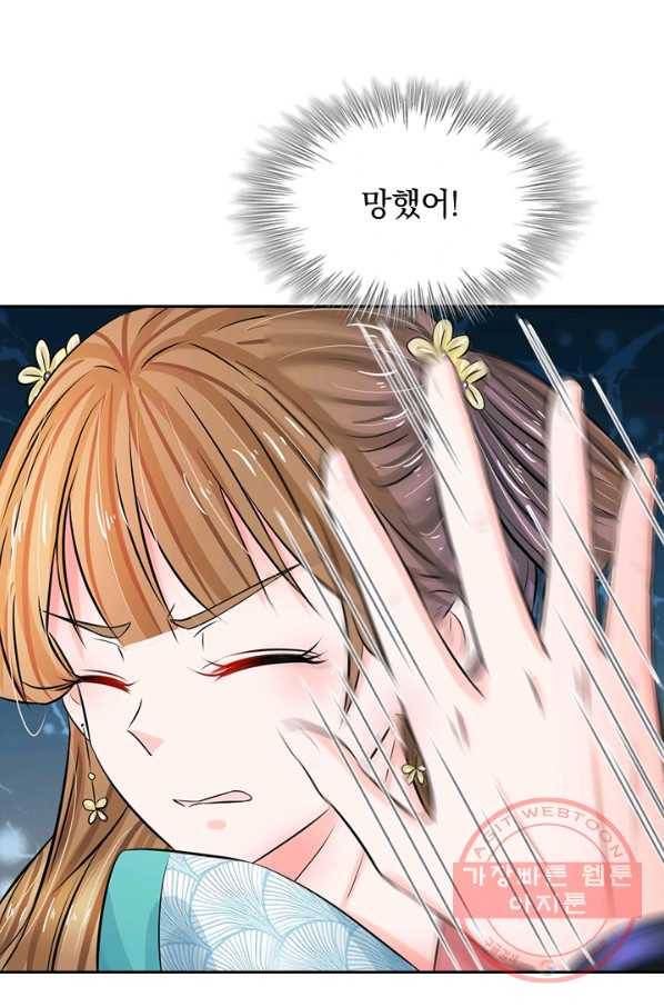 황후 시뮬레이션 146화 4