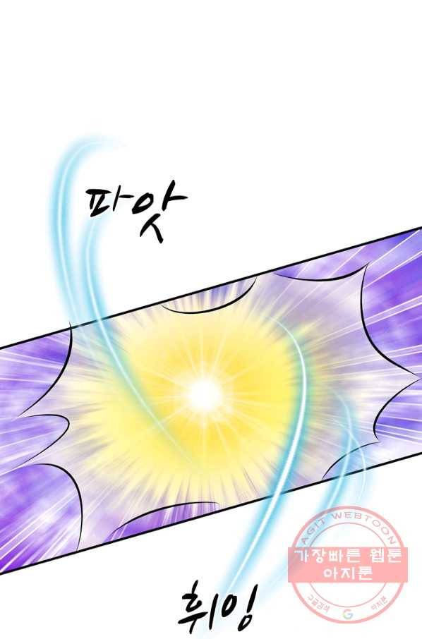 황후 시뮬레이션 146화 5