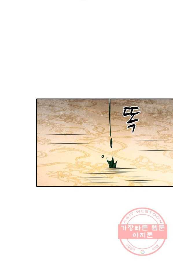 황후 시뮬레이션 146화 6