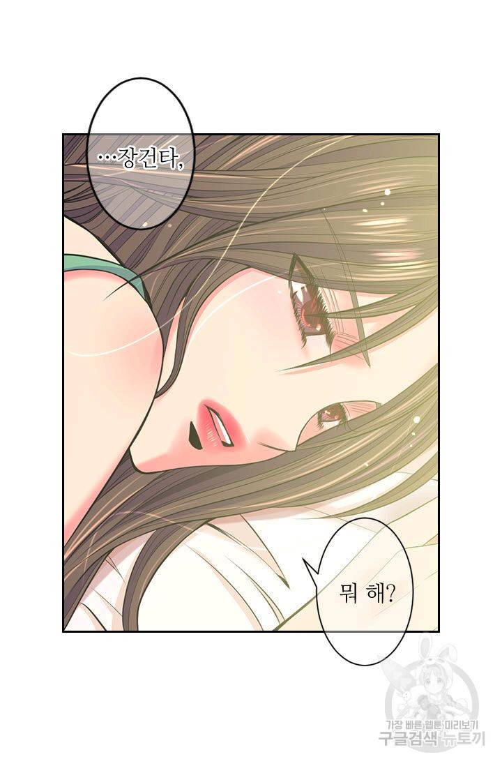 남친 없음(+남친 있음) 181 3