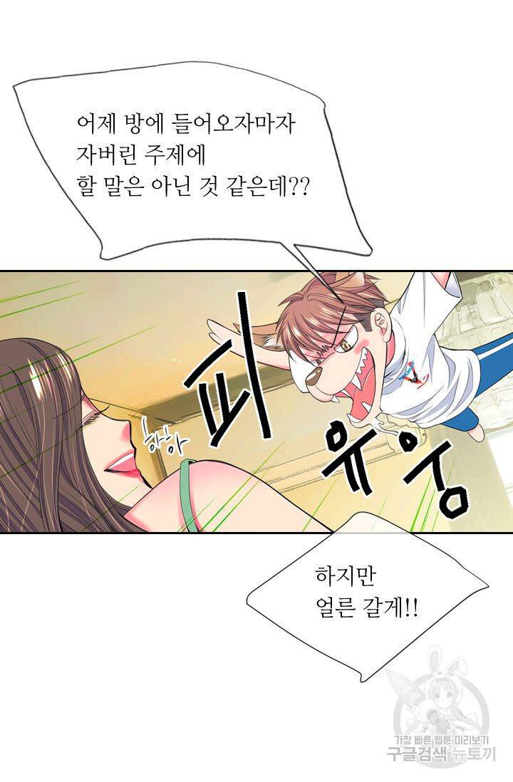 남친 없음(+남친 있음) 181 6
