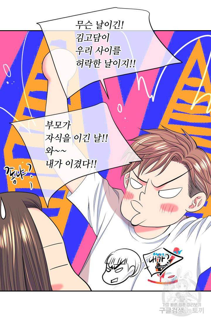 남친 없음(+남친 있음) 181 8