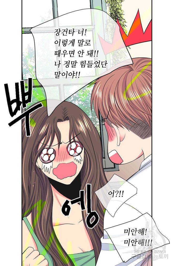 남친 없음(+남친 있음) 181 14
