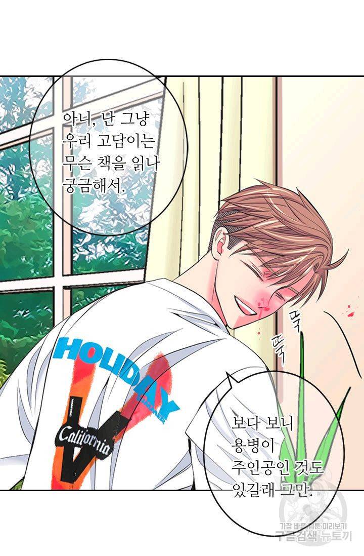 남친 없음(+남친 있음) 181 32