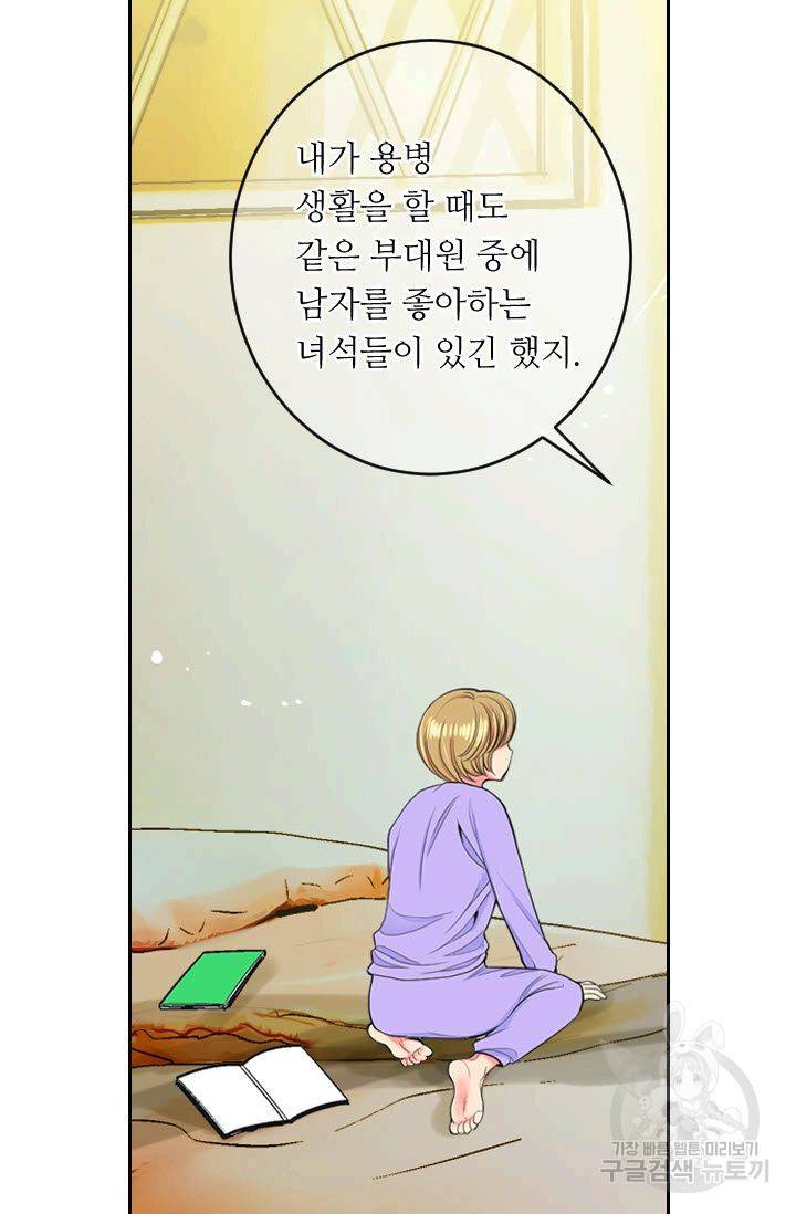 남친 없음(+남친 있음) 181 33