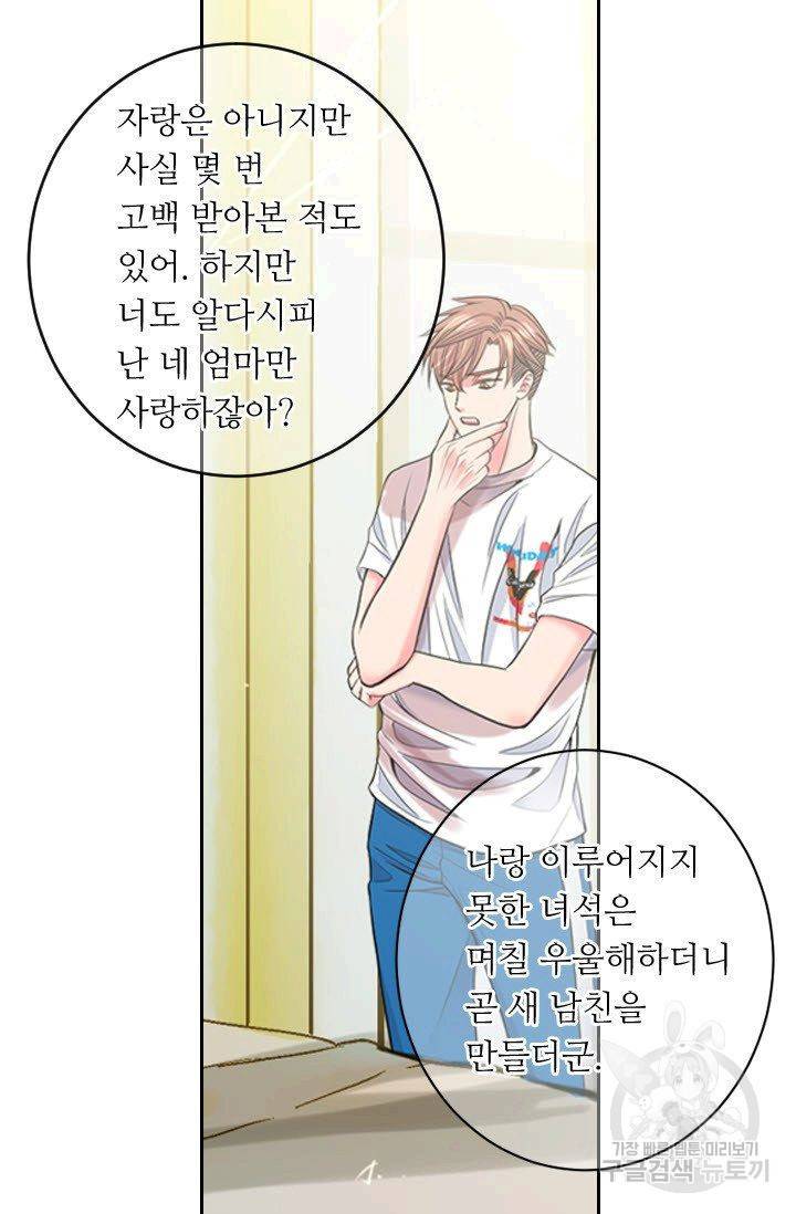 남친 없음(+남친 있음) 181 34