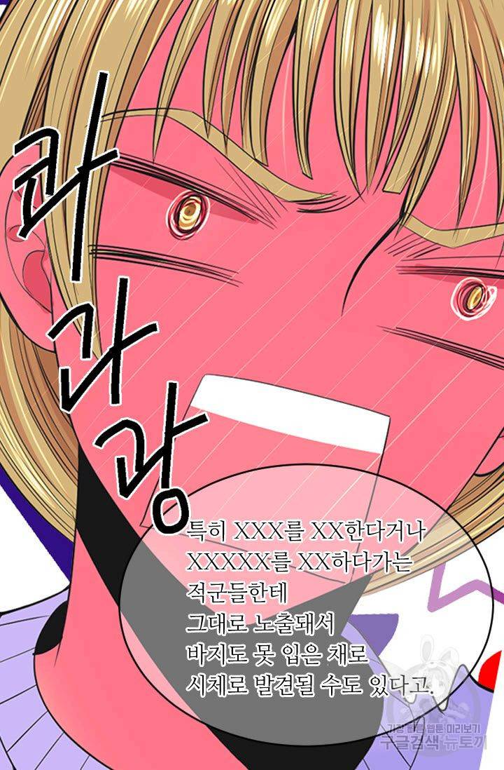 남친 없음(+남친 있음) 181 36