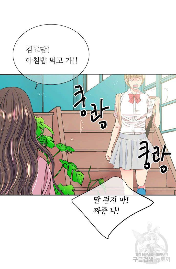 남친 없음(+남친 있음) 181 39