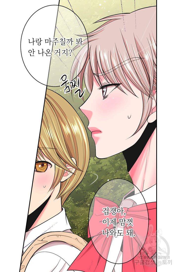 남친 없음(+남친 있음) 181 47