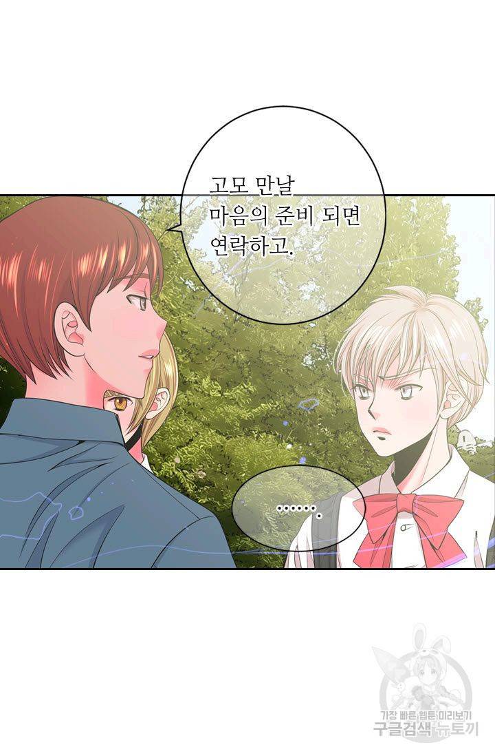 남친 없음(+남친 있음) 181 49