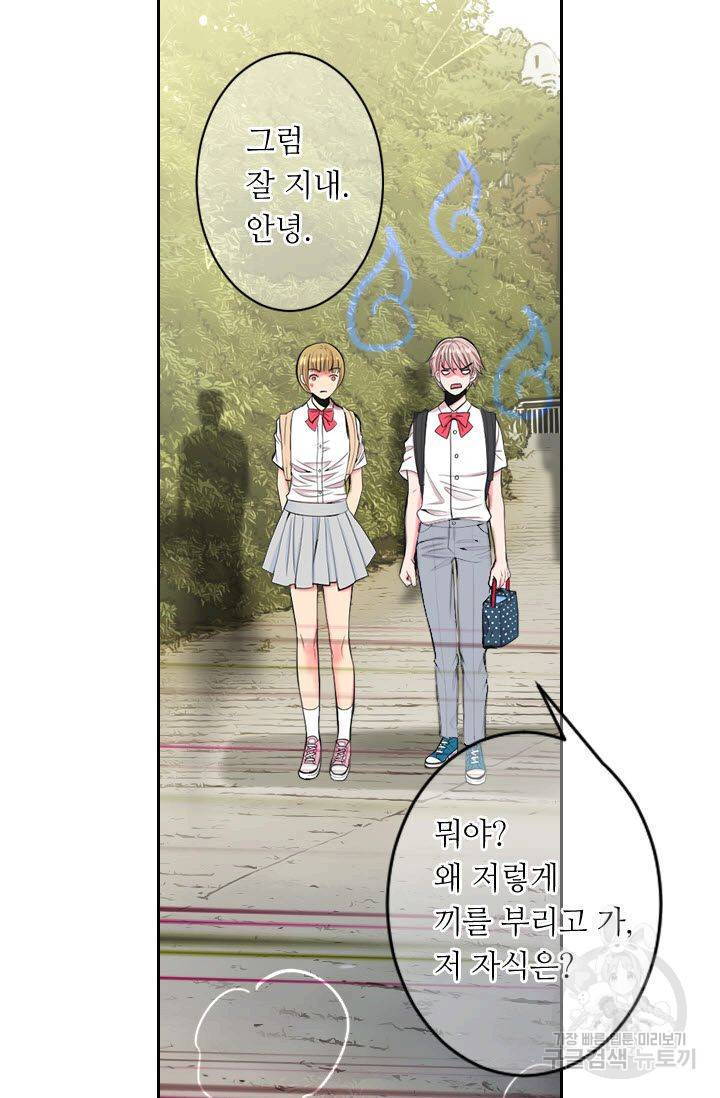 남친 없음(+남친 있음) 181 53